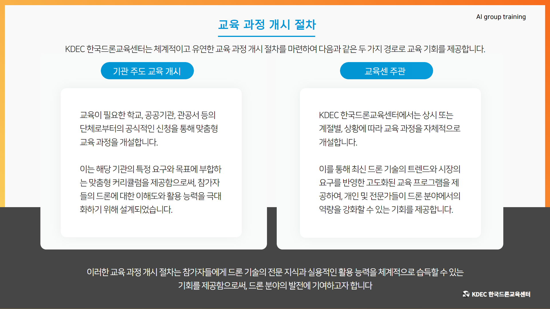 엘리트체험 안내5